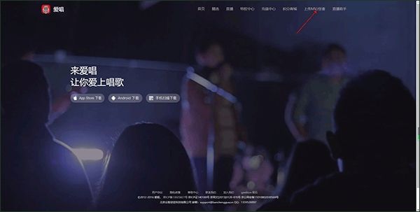 爱唱