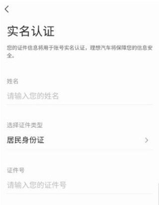理想汽车