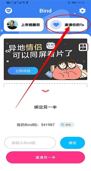 Bind