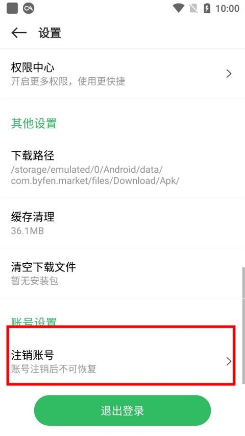 百分网游戏盒子