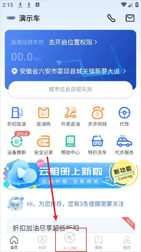 凯励程
