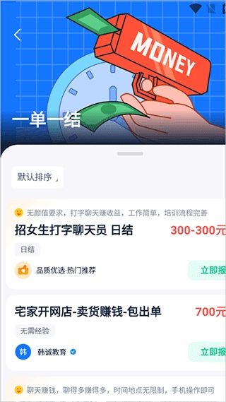 青团社兼职