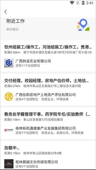 桂聘