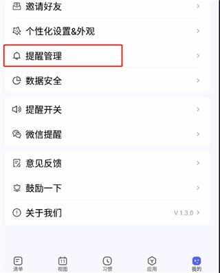 朝暮计划