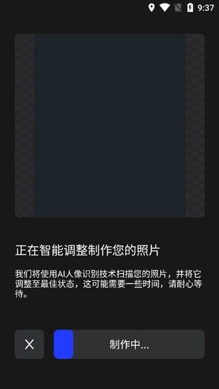 智能证件照