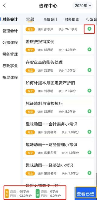 东奥继教学堂