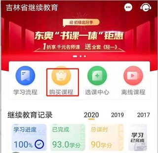 东奥继教学堂