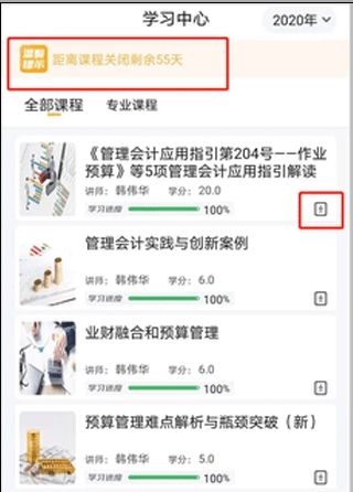东奥继教学堂
