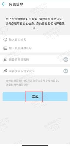 健康南京