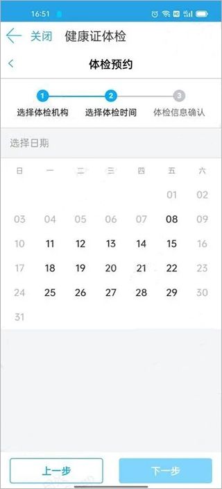 健康南京