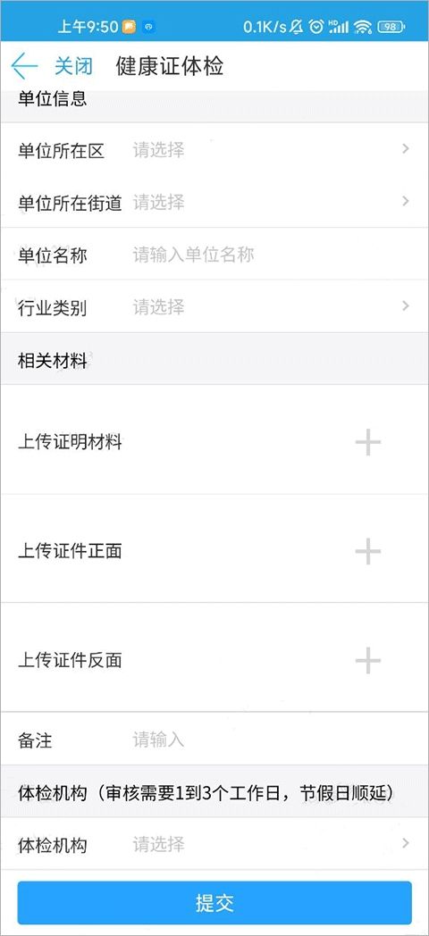 健康南京