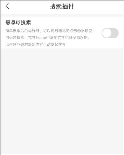 简单搜索