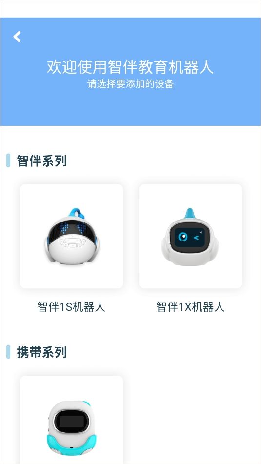 智伴优学