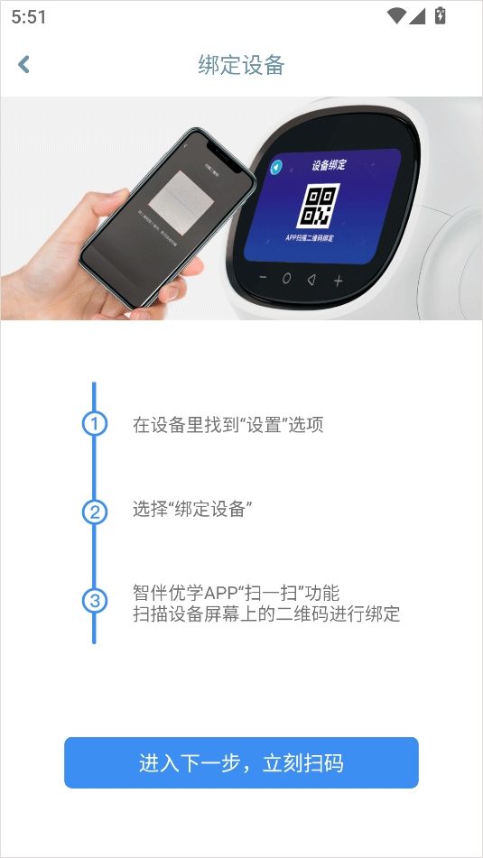 智伴优学