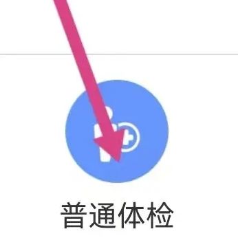 健康台州