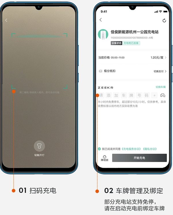 极氪
