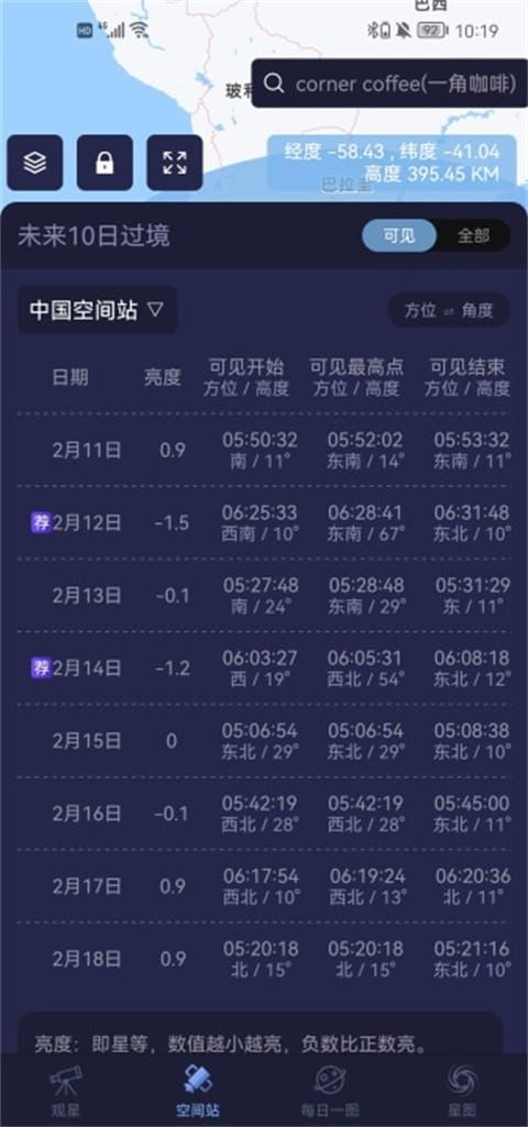天文通