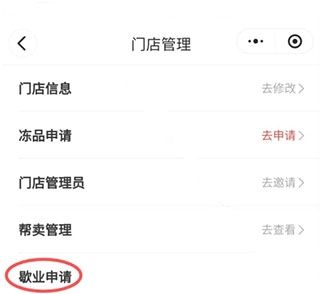 多多买菜门店端