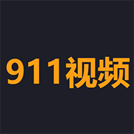 911视频 5.0 安卓版