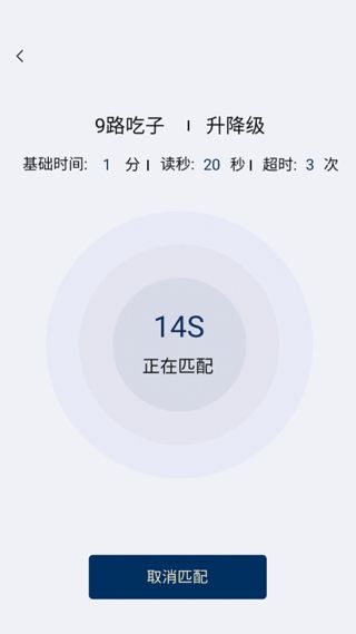野狐围棋