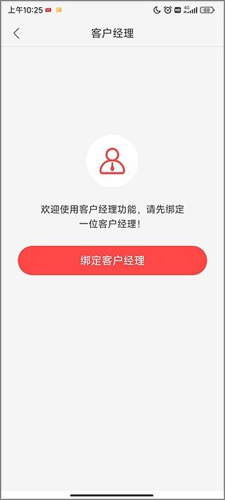 人保寿险管家