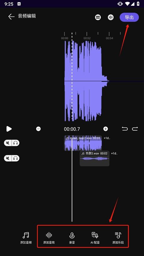 爱剪辑音频