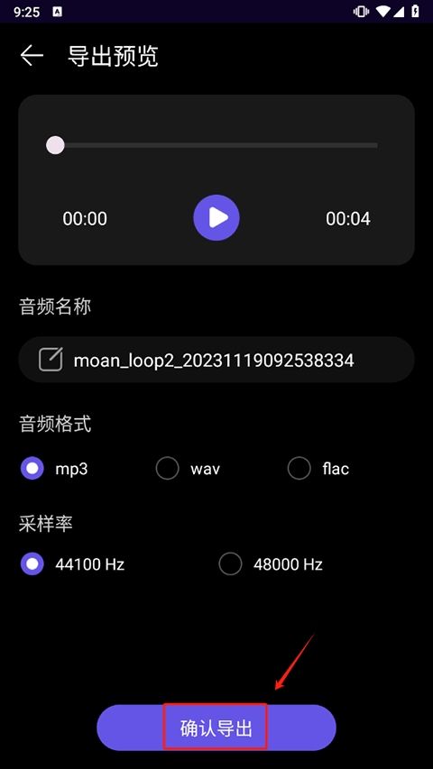 爱剪辑音频