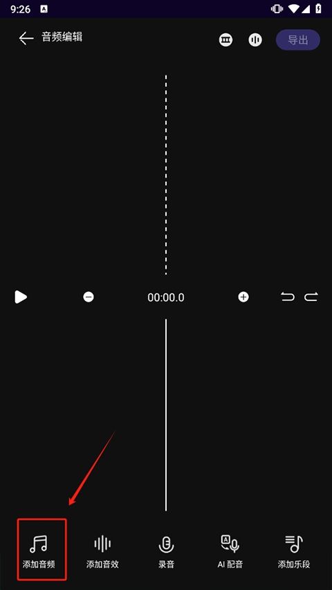 爱剪辑音频