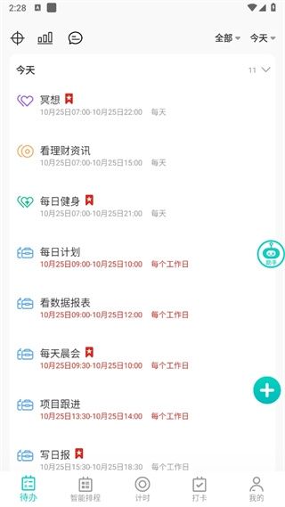 珍时极速版
