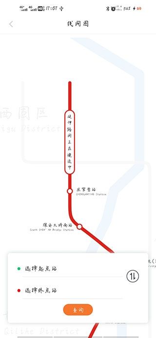 兰州轨道