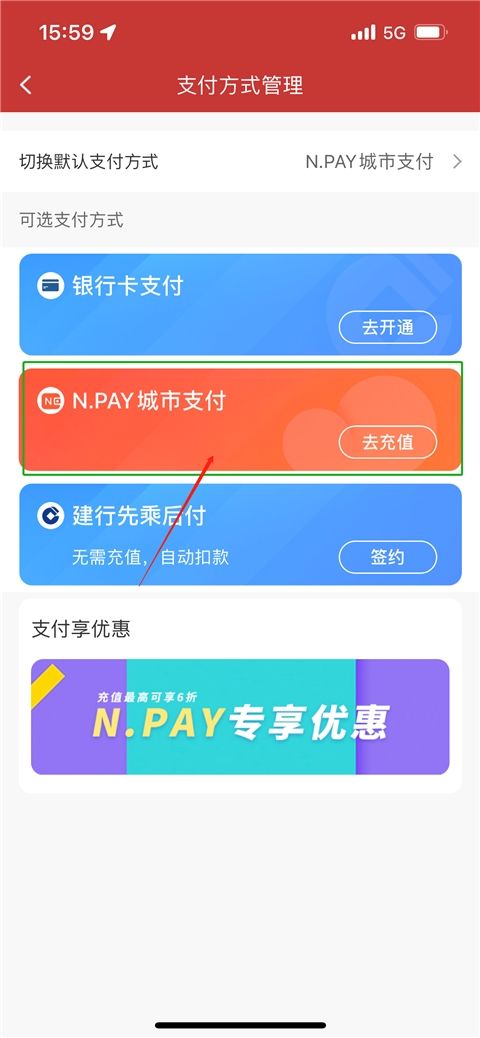 南通地铁