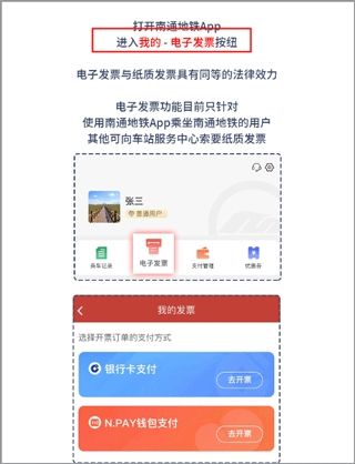 南通地铁