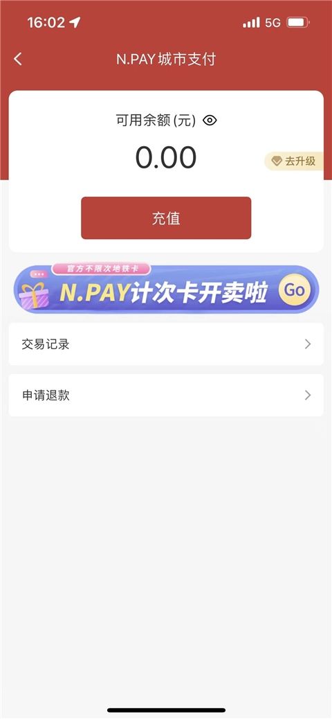 南通地铁