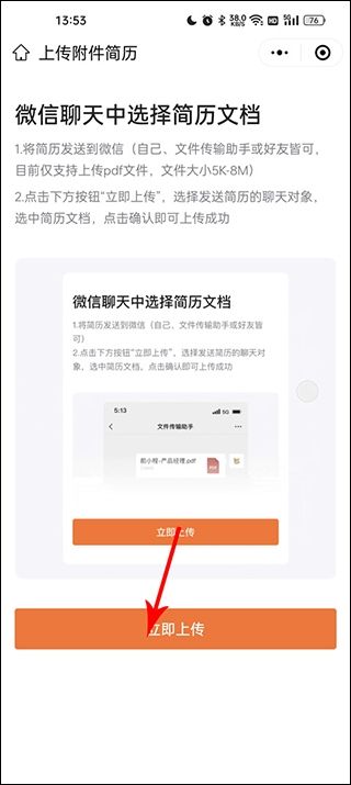 前程无忧51Job