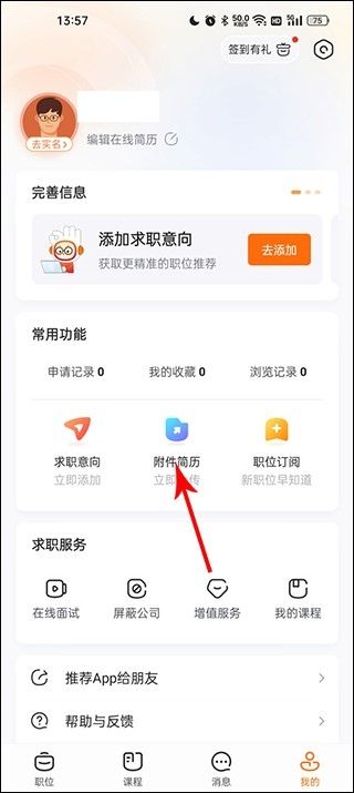 前程无忧51Job