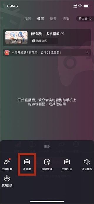 哔哩哔哩直播姬