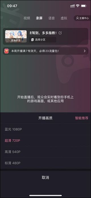 哔哩哔哩直播姬