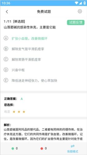 医考拉