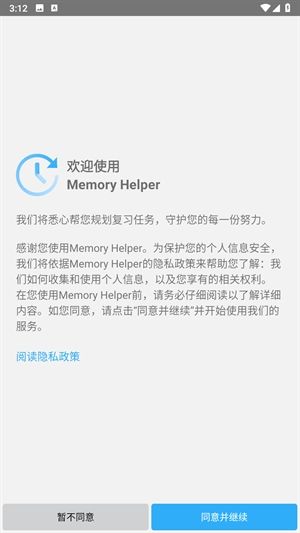 MemoryHelper