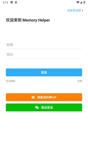 MemoryHelper
