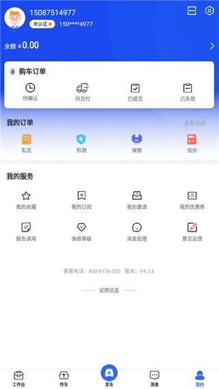 查博士企业版
