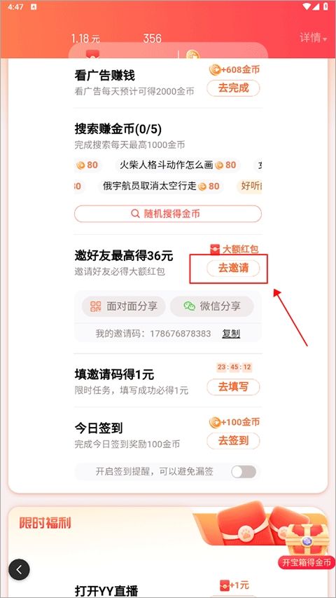 百度畅听版