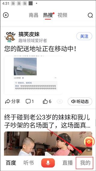 百度畅听版