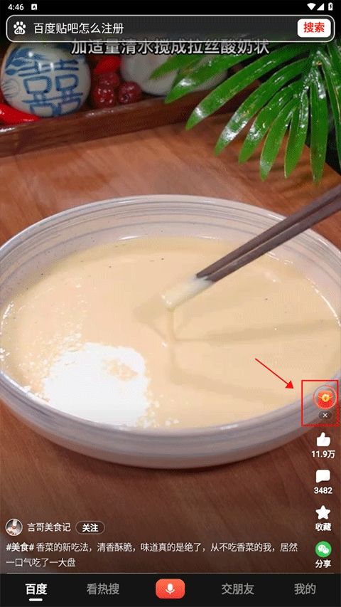 百度畅听版