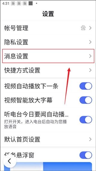 百度畅听版