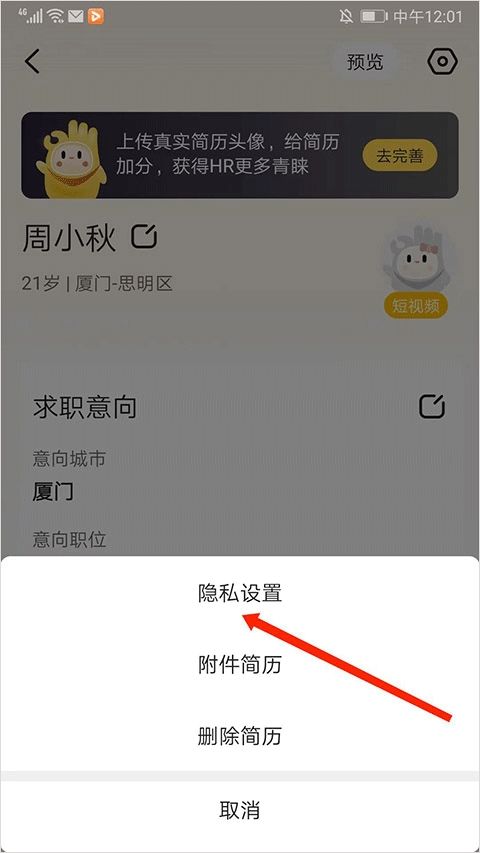 应届生求职