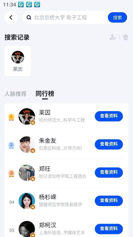 脉脉