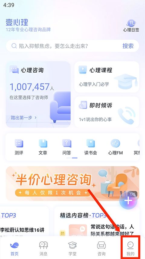 壹心理