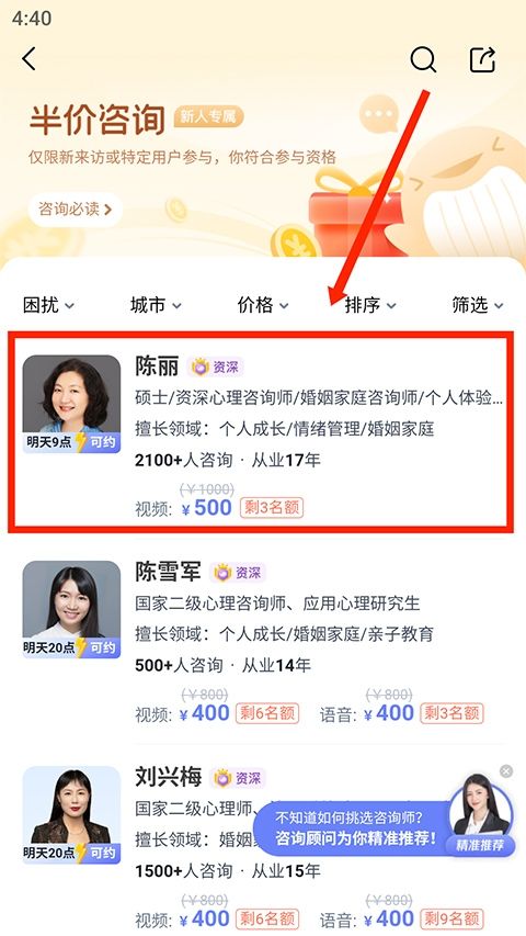 壹心理