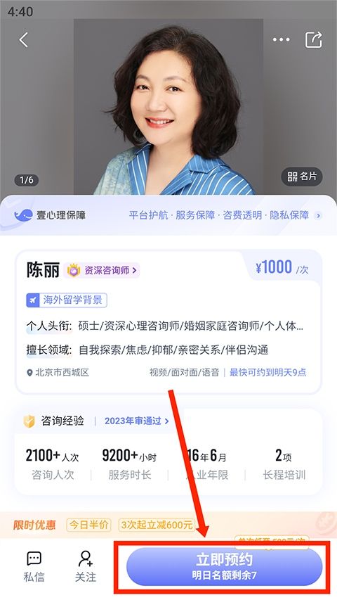 壹心理